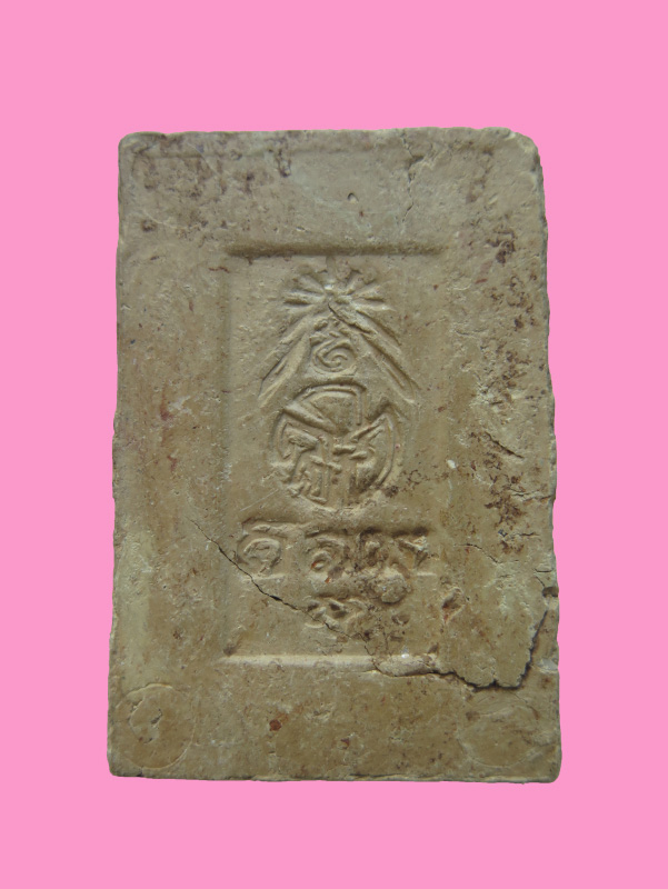 พระสมเด็จ วัดเจ้าอาม กรุงเทพฯ (หลวงปู่โต๊ะ ปลุกเสก)