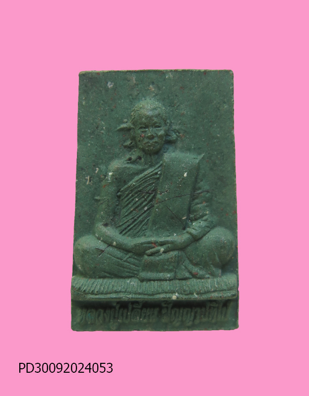 พระผงมีเกสา พระอาจารย์เปลี่ยน ปัญญปทีโป จ.เชียงใหม่