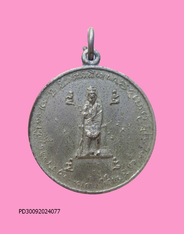 เหรียญพระฤาษี ศาลาฤาษีเขาสามมุข บางแสน จ.ชลบุรี