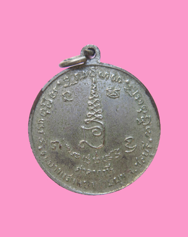 เหรียญพระฤาษี ศาลาฤาษีเขาสามมุข บางแสน จ.ชลบุรี