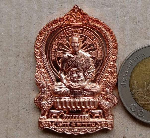 เหรียญนั่งพานเสาร์5 พารวย หลวงพ่อทอง วัดบ้านไร่ จ นครราชสีมา ปี2563 เนื้อทองแดง เลข233+กล่อง