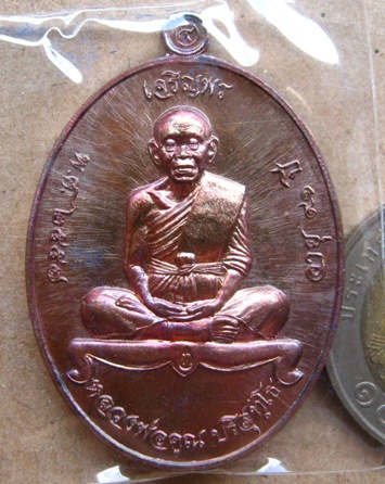 เหรียญเจริญพรล่าง91(บ้านกอก)หลวงพ่อคูณ ปริสุทโธ ปี2557 เนื้อทองแดงมันปู หมายเลข2298พร้อมกล่องเดิม