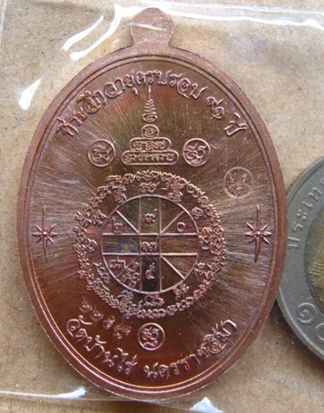 เหรียญเจริญพรล่าง91(บ้านกอก)หลวงพ่อคูณ ปริสุทโธ ปี2557 เนื้อทองแดงมันปู หมายเลข2298พร้อมกล่องเดิม