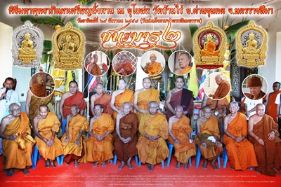 เหรียญหลวงพ่อคูณนั่งพานชนะมาร2 หมายเลข525 เนื้อทองฝาบาตรหน้าทองแดงผิวไฟ(((กรรมการ)))(ตำนานปี๓๗)+กล่อ