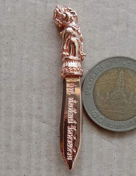 มีดหล่อ รุ่นพยัคฆ์ชนะจน หลวงพ่อพัฒน์ วัดห้วยด้วน จ.นครสวรรค์ เนื้อกะไหล่นาค หมายเลข423+กล่อง