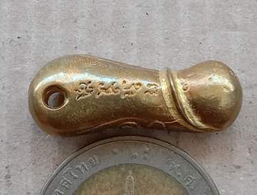 ปลัดขิก หลวงปู่นนท์ วัดเขาพรานธูป อ.หัวหิน จ.ประจวบคีรีขันธ์ เนื้อทองเหลือง