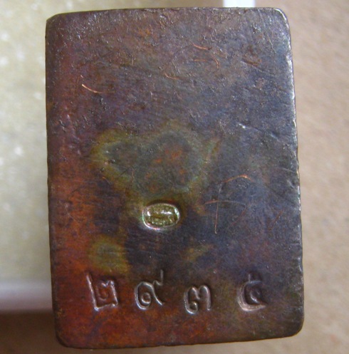 พญาเสือโคร่ง รุ่น1 (มหาอำนาจ มหาเสน่ห์)หลวงปู่ครูบาธรรมมุนี พุทธสถานสุประดิษฐิ์เมธี มหาสารคาม มีโค้ด