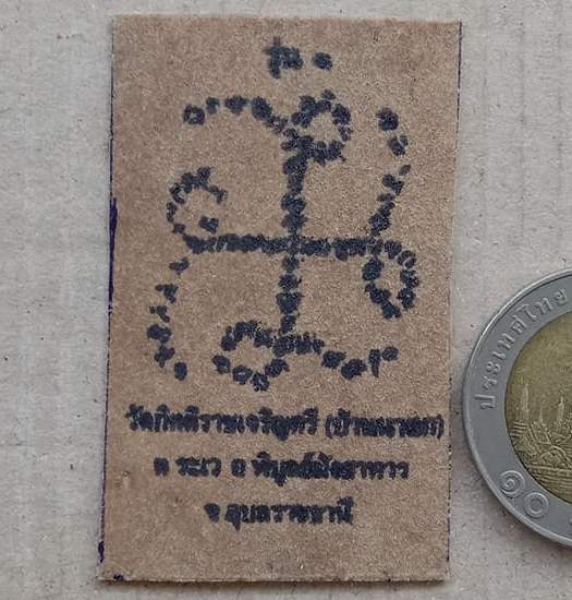 แผ่นหนังกลองเพลแตกปั๊มชูชกหมึกดำ หลวงปู่เก่ง ธนวโร วัดบ้านนาแก จ.อุบลราชธานี ปี2555 หมายเลข224