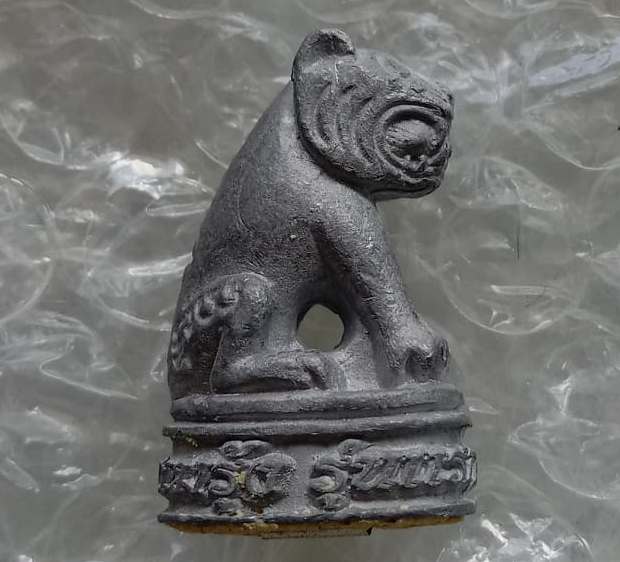 พญาเสือโคร่งพนมรุ้ง รุ่นเเรก หลวงพ่อเที่ยง วัดเขากระโดง จ บุรีรัมย์ ปี2558 เนื้อตะกั่ว ใต้ฐานผสมมวลส