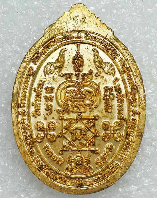 เหรียญพญาไก่ เฮงหนุนดวง หลวงพ่อพัฒน์ วัดห้วยด้วน นครสวรรค์(สัตตะ หน้ากากทองแดง)เลข94+กล่อง