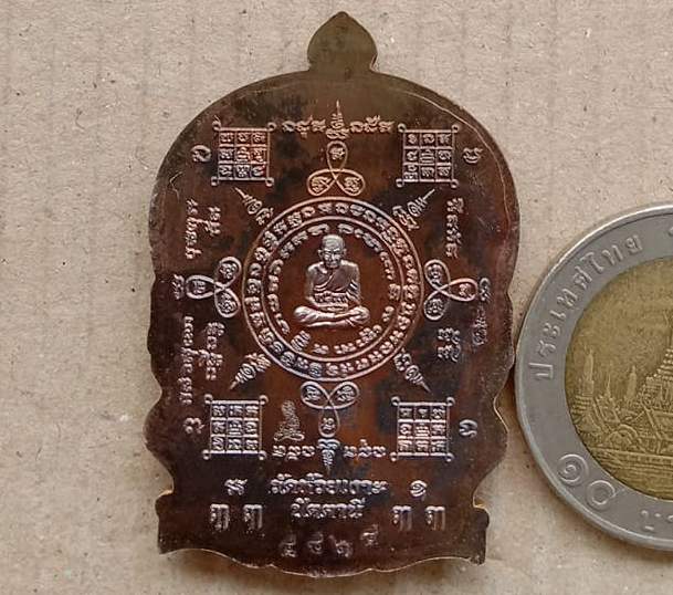 เหรียญนั่งพาน ชนะมาร พ่อท่านเขียว วัดห้วยเงาะ ปัตตานี ปี2558 เนื้อมหาชนวน หมายเลข4864 พร้อมกล่องเดิม