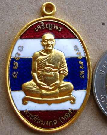 เหรียญเจริญพร หลวงพ่อทอง วัดสำเภาเชย ปัตตานี ปี2554เลข317 กะไหล่ทองลงยาสีธงชาติ สร้าง5,999องค์+กล่อง