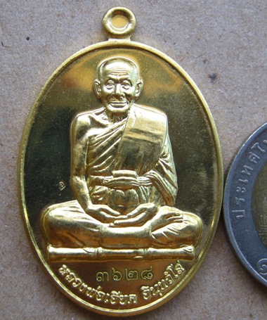 เหรียญแซ่ยิดนั่งไผ่ ครบ๗รอบ หลวงพ่อเอียด วัดไผ่ล้อม จ อยุธยา ปี2555 เนื้อทองฝาบาตร หมายเลข3628+กล่อง