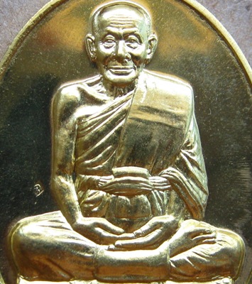 เหรียญแซ่ยิดนั่งไผ่ ครบ๗รอบ หลวงพ่อเอียด วัดไผ่ล้อม จ อยุธยา ปี2555 เนื้อทองฝาบาตร หมายเลข3628+กล่อง