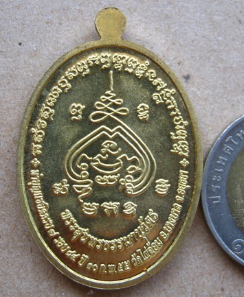 เหรียญแซ่ยิดนั่งไผ่ ครบ๗รอบ หลวงพ่อเอียด วัดไผ่ล้อม จ อยุธยา ปี2555 เนื้อทองฝาบาตร หมายเลข3628+กล่อง