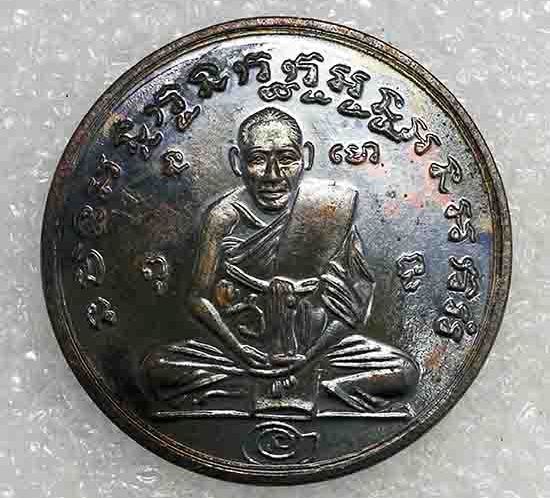 เหรียญกลมพิมพ์"รุ่นแรก ย้อยยุค"หลวงพ่อกลั่น วัดพระญาติ อยุธยา ปี2560 เนื้อทองแดงรมดำ หมายเลข771+กล่อ