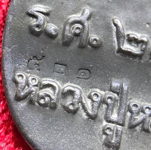 เหรียญหล่อโบราณ รศ.232 หลวงปู่หมุน ฐิตสีโล วัดบ้านจาน ปี2556"รุ่นพระดีศรีสะเกษ"หมายเลข501+กล่อง