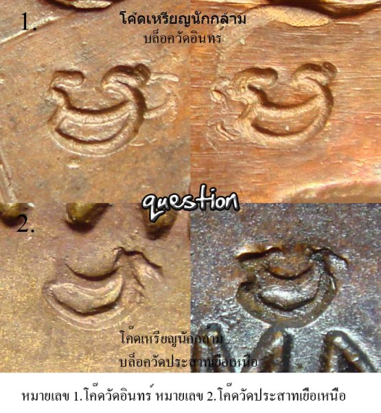 เหรียญนักกล้าม หลวงพ่อมุม บล๊อควัดปราสาทเยอร์ ปี2517 เนื้อทองแดง หลังมีรอยจาร  พร้อมใบรายงานผล เเท้