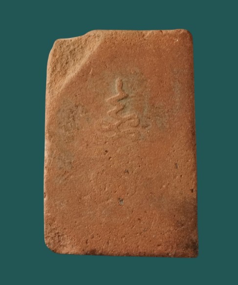 สมเด็จเนื้อดิน หลังยันต์เฑาะว์(นูน)