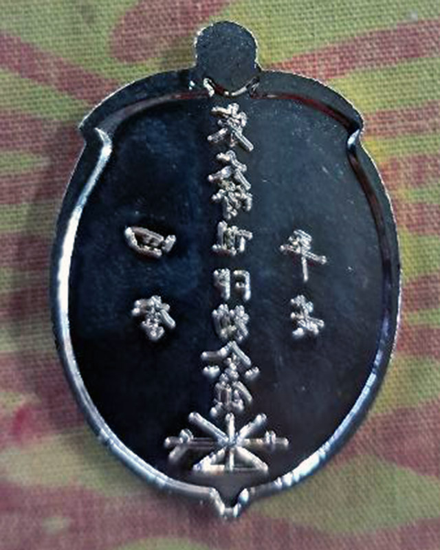 ไต้ฮงโจวซือกง..