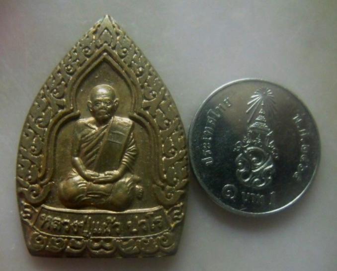 **เบาๆ**เหรียญเจ้าสัว หลวงปู่แผ้ว ปวโร ออกวัดหนองพงนก จ.นครปฐม ปี ๒๕๕๐**ตอกโค้ด สวยๆ