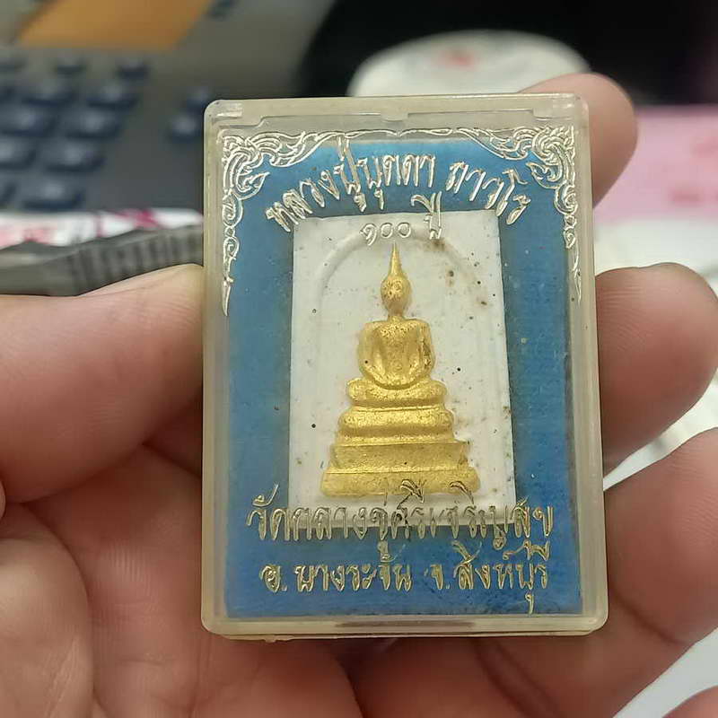 พระสมเด็จ หลวงปู่บุดดา 100 ปี วัดกลางชูศรีเจริญสุข จ.สิงห์บุรี ทาทอง กล่องเดิม