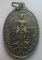 **เบา​ๆ​**เหรียญพญาปาด วัดไผ่ล้อม รุ่น๑ อ.น้ำปาด จ.อุตรดิตถ์ ปี ๒๕๓๙**หลังยันต์ สวยๆ
