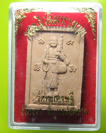 วัดทุ่งเศรษฐี อัมพวา จ.สมุทรสงคราม