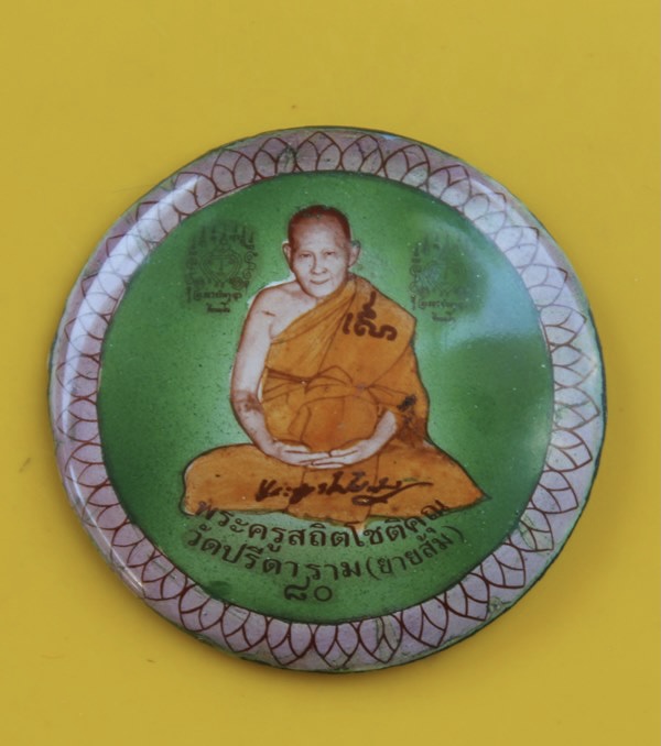 ล็อกเกตหลวงพ่อไสว วัดปรีดาราม 