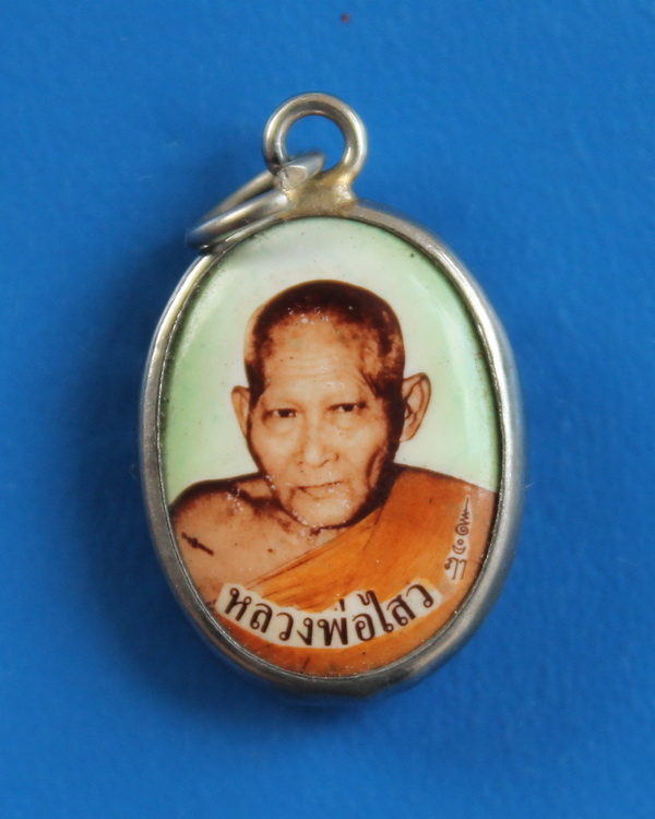 ล๊อกเกตหลวงพ่อไสว วัดปรีดาราม