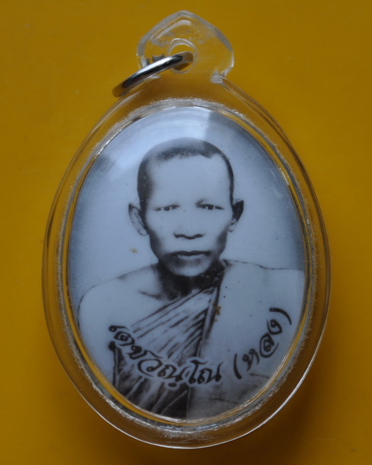 ล็อกเกตหลวงปู่กาหลง วัดเขาแหลม