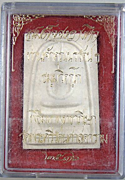 พระสมเด็จจงอางศึก ท่านเจ้าคุณนรฯ ปี ๓๖