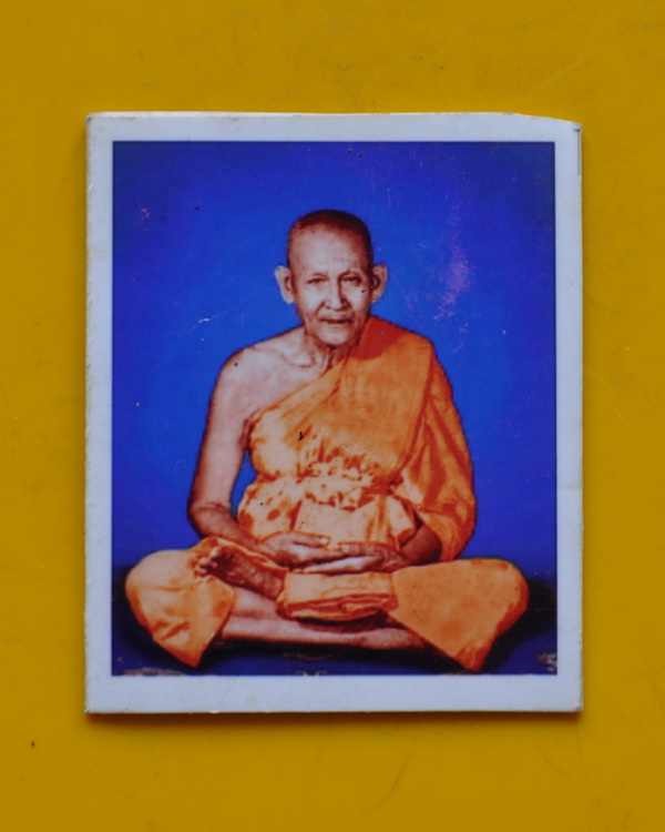 รูปถ่าย หลวงปู่แย้ม วัดตะเคียน 