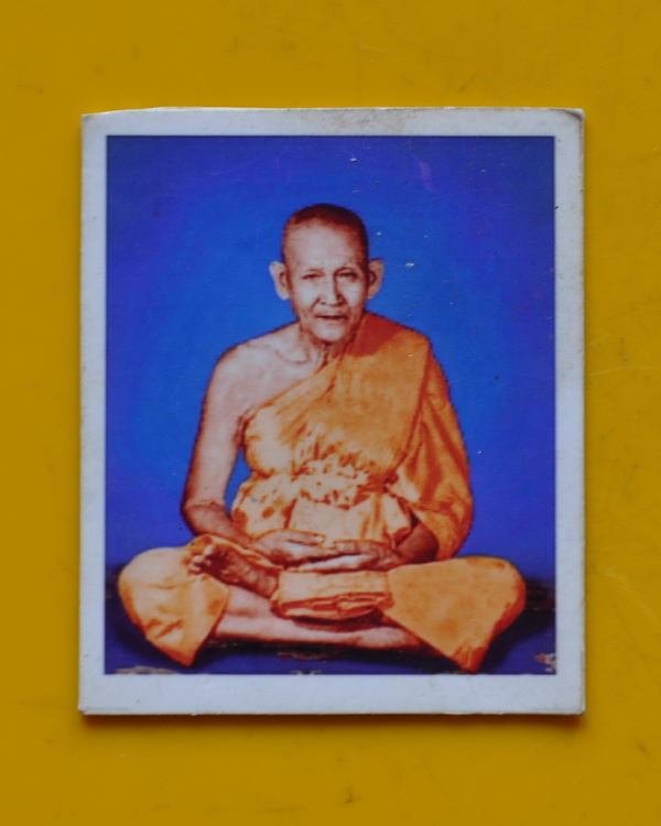 รูปถ่าย หลวงปู่แย้ม วัดตะเคียน 