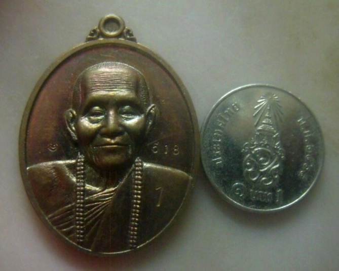 **เบาๆ**เหรียญตอก1 หลวงปู่เรศ อายุ ๙๘ ปี วัดศรีแก้ว จ.ศรีสะเกษ ปี ๒๕๖๑**ตอกโค้ด สวยๆ