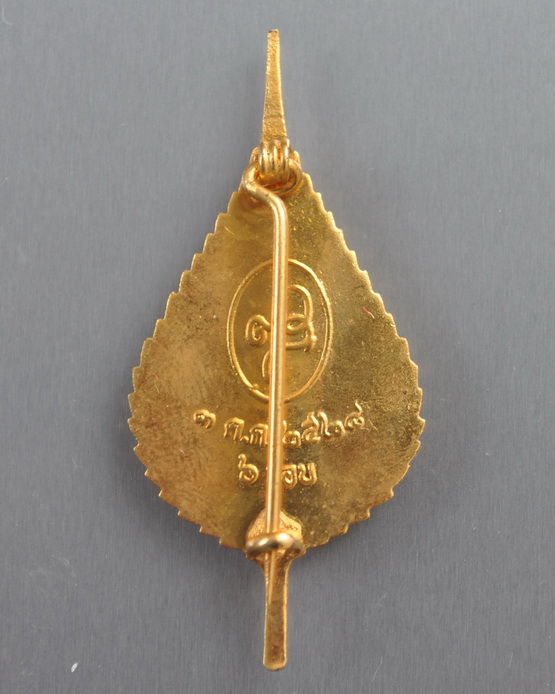 ล๊อกเกตสมเด็จพระญาณสังวร วัดบวรนิเวศ 