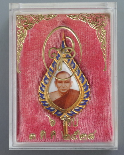 ล๊อกเกตสมเด็จพระญาณสังวร วัดบวรนิเวศ 