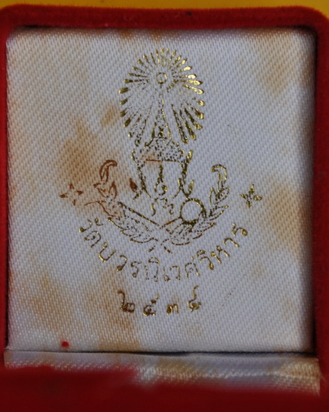 ล็อกเกตหลังเงินสมเด็จพระญาณสังวร