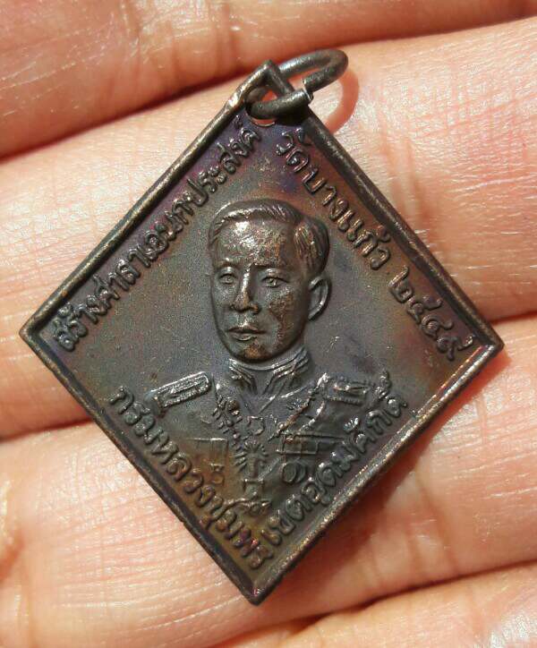 เหรียญกรมหลวงชุมพรเขตอุดมศักดิ์ หลังรัชกาลที่ 5 ที่ระลึกสร้างศาลา วัดบางแก้ว ปี 2549 เคาะเดียว(1)   