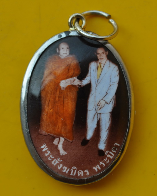 ล๊อกเกต สมเด็จพระญาณสังวร - ในหลวง