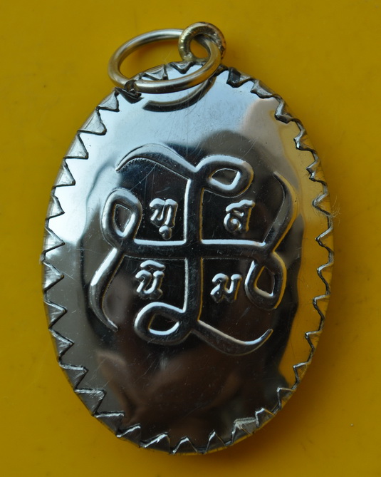 ล๊อกเกต สมเด็จพระญาณสังวร - ในหลวง