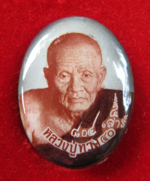 ล็อกเกตหลวงปู่ทวดพิมพ์กรรมการตะกรุดทอง สมเด็จพระญาณสังวร วัดบวรนิเวศ