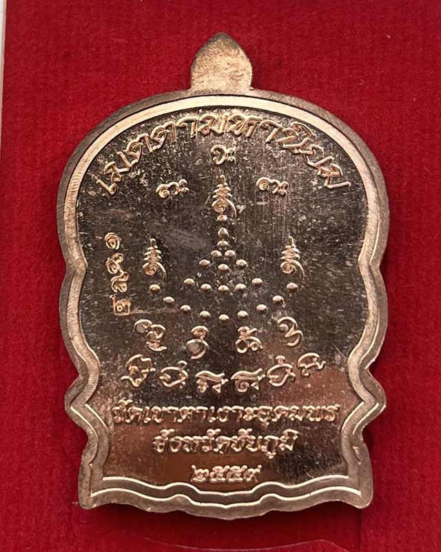 หลวงปู่จื่อ พนธมุตโต วัดเขาตาเงาะอุดมพร อ.หนองบัวระเหว จ.ชัยภูมิ