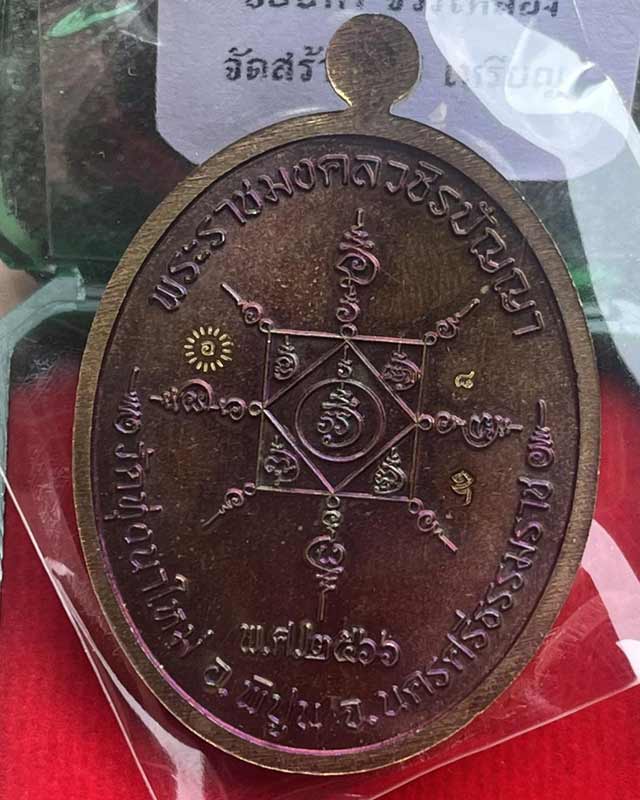 หลวงปู่อิ่ม วัดทุ่งนาใหม่ จ.นครศรีธรรมราช หลวงปู่อิ่ม เลข 8