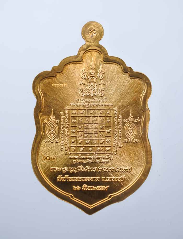 พระครูมนูญสีลสังวร หลวงพ่อแถม สีลสังวโร วัดช้างแทงกระจาด เพชรบุรี