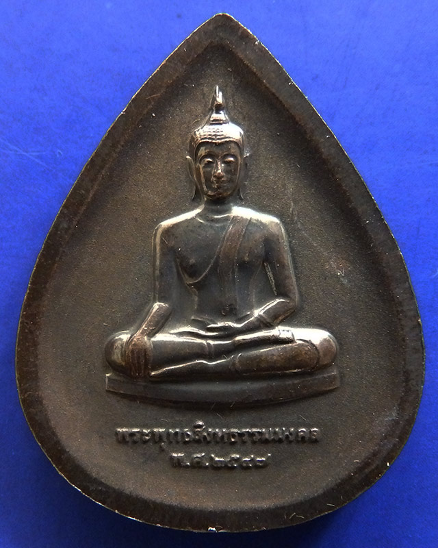 15.พระพุทธสิงหธรรมมงคล หลังภปร. เนื้อนวโลหะ พิธีใหญ่ วัดบวรฯ-วัดพระแก้ว พ.ศ. 2547 กล่องเดิม