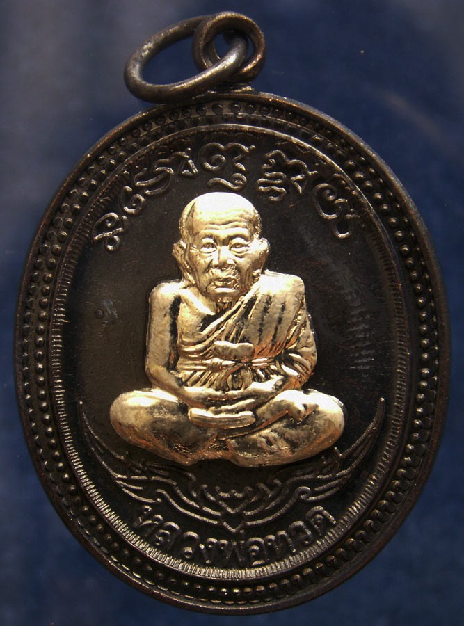 โค้ดกรรมการ เลข 3 หลัก !!! เลข 974...เหรียญหลวงปู่ทวด หลังพ่อท่านเขียว วัดห้วยเงาะ รุ่นกิตติคุโณ 82 