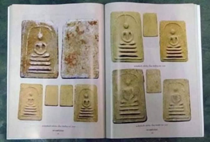 พระสมพระสมเด็จมงคลมหาลาภ แม่ชีบุญเรือน พิมพ์เล็กหลังเรียบ เนื้อผง ปี 2499 พร้อมบัตรรับรอง