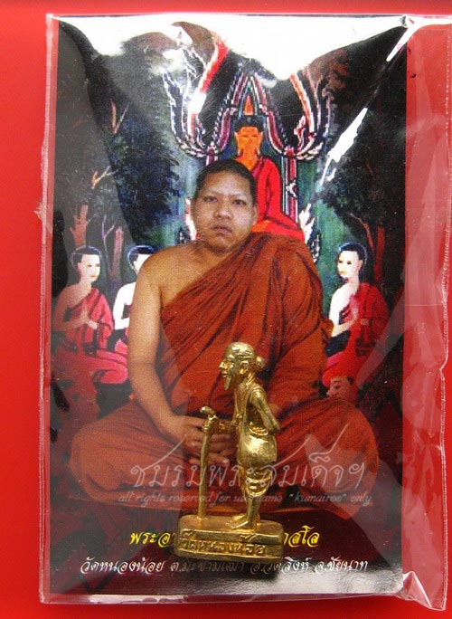 ชูชก พระอาจารย์สมชาย วัดหนองน้อย จ.ชัยนาท (212)