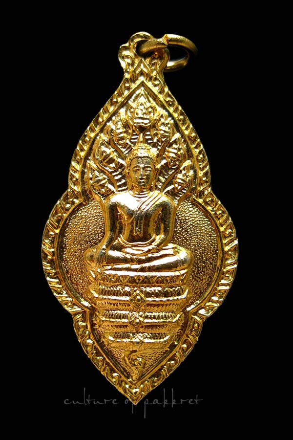 เหรียญพระนาคปรก สว วัดโพธิ์ เสาร์ห้า (2186)